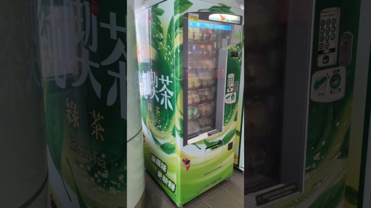 純喫茶 販賣機