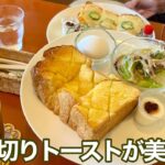 爽やかな朝、可愛い喫茶店のモーニングを食べながら愚痴を言い合うw 【喫茶べんてん】【神戸市西区】