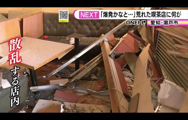 窓側の客席は大破…モーニング時間帯の喫茶店に80歳男性の車が突っ込む 客1人が顔等にケガ「踏み間違えた」