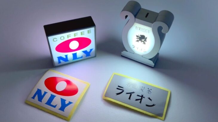 Japanese coffee shop light capsule toy’純喫茶ライト2ガチャ’