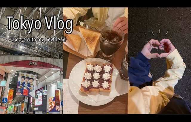 [Vlog]東京旅行🗼高円寺.巣鴨ではしご酒🍢レトロ喫茶店巡り☕️古着に一目惚れ( ˊo̶̶̷̤ .̫ o̴̶̷̤ˋ )念願のI’m donut大量購入♡