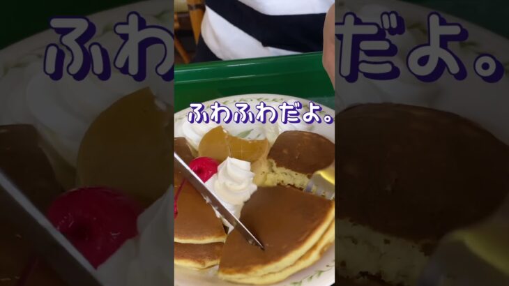 ずっと食べたかった念願のプリンホットケーキは幸せの味❤️ #shortvideo #shorts  #喫茶店巡り