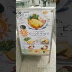 大船のモーニング告知してる喫茶店など