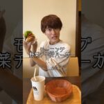 【慈円のカフェ喫茶探訪録】モスバーガー〜モーニング監査〜