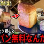 コメダの5倍バグってるモーニングを出す喫茶店が重すぎる【岩崎珈琲店】