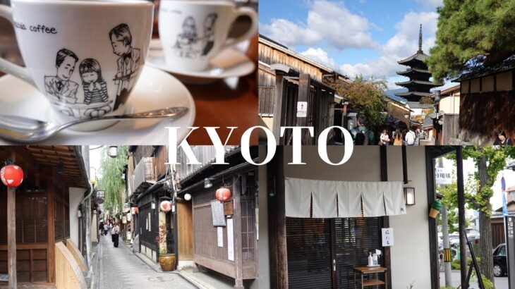 【京都】河原町・祇園さんぽ / 老舗喫茶でモーニングを楽しむ☕🍞 / おでかけVlog