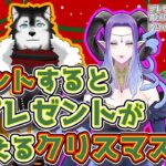 【緊急開催！】クリスマスBLプレゼントがもらえる配信～腐純喫茶ばらゆり～【#BL好き #腐男子 #腐女子 #Vtuber】