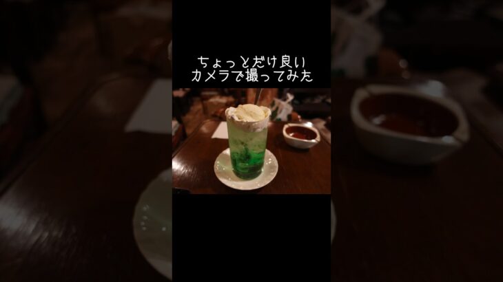 【慈円のカフェ喫茶探訪録】喫茶ジャマイカ〜名物のお姉さん〜