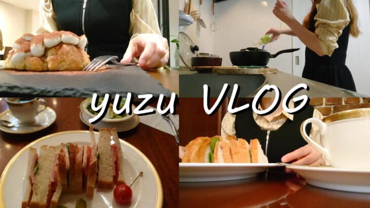 【VLOG】銀座でカフェ巡りしておうちごはん作る休日