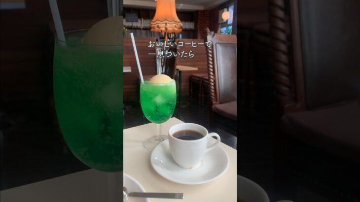 【純喫茶・荻窪】レコードの音色が響く隠れ家喫茶店☕️  #shorts #喫茶店 #昭和