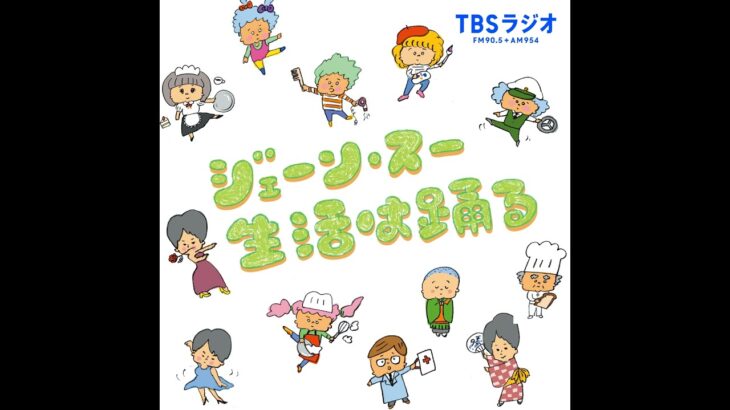 生活情報コーナー：東京・純喫茶探訪～豊洲市場編～