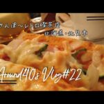【vlog】朝さんぽ→レトロ喫茶店・北海道北見市