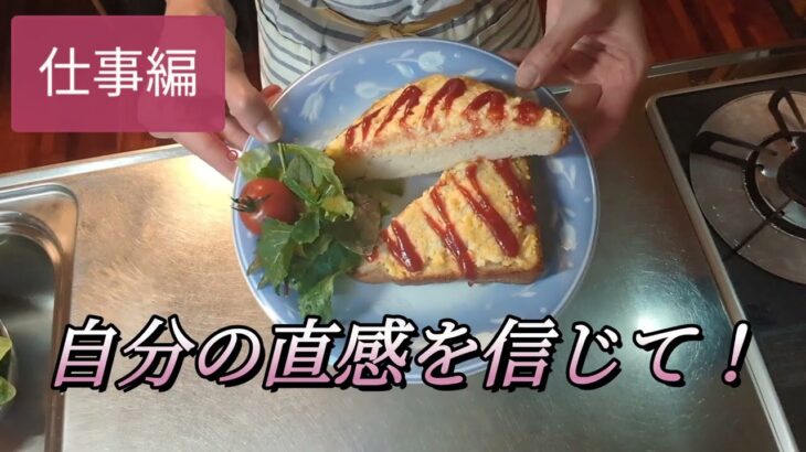 【喫茶店のモーニングを再現】ベーカリーの４枚切り食パンを使ったふわふわ卵トースト