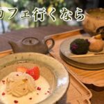 【京都】おすすめ京都カフェ巡り/烏丸御池〜伏見稲荷周辺/京都観光コース/プチ京都旅/伏見稲荷大社・伏見神宝神社/神社仏閣巡り