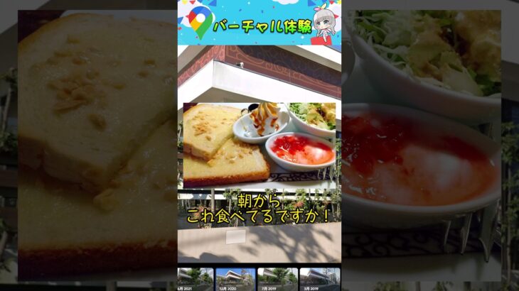 喫茶店のモーニングで豪華に食べ漁るVTuber #shorts