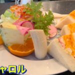 【堺市】創業３６年の老舗喫茶キャロルにて　美味しいサンドイッチのモーニングを頂きました　大阪グルメ　堺市グルメ　食べ歩き