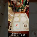 喫茶店・カフェの名刺紙コースターコレクション