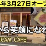 新店オープン！！ジブリ飯で最高の朝を迎える。　HANICAM CAFE 伊丹