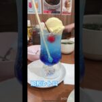 【カフェ巡り】#娘と孫ちゃん#昭和レトロ#喫茶店#creamsoda#cafe#レトロ