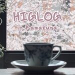 春の鎌倉を巡る | 桜の見える喫茶店 | ぼたん庭苑 | 一日中食べれるモーニング