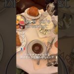 【フランス旅行】パリの絶品モーニング🥐大量のホイップとホットチョコレートは必須 #パリ #朝食 #マレ地区 #海外旅行 #休日vlog #フランス #カフェ巡り