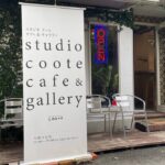 【vlogカフェ巡り大阪】スタジオクートカフェ(studio coote cafe)〜AUN COFFEE(アウンコーヒー)大阪市#老犬ダックス#ミニチュアダックスフンド #カフェ巡り