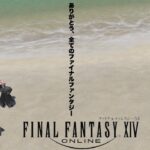 初見とコメン歓迎FF14我が家純喫茶バハムートから配信