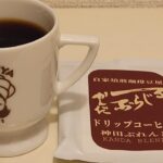 【純喫茶MITOS☕】神保町・神田伯剌西爾（自宅で純喫茶編、2024年5月23日） #Shorts @junkissa_mitos