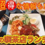 @kimagurecook 【高知市】中央青果市場内喫茶店！モーニング¥600、ランチ¥800！