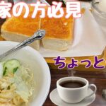 喫煙できる喫茶店　【喫茶純】