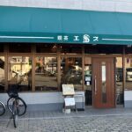 神戸喫茶店巡り☕️   喫茶エス編