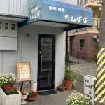 神戸喫茶店巡り☕️  たんぽぽ編