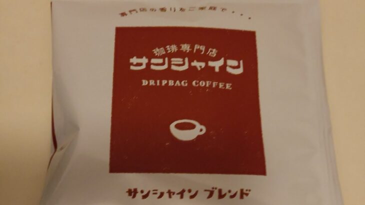 【純喫茶MITOS☕】梅田（大阪府大阪市）・喫茶サンシャイン（自宅で純喫茶編、2024年5月31日） #Shorts @junkissa_mitos