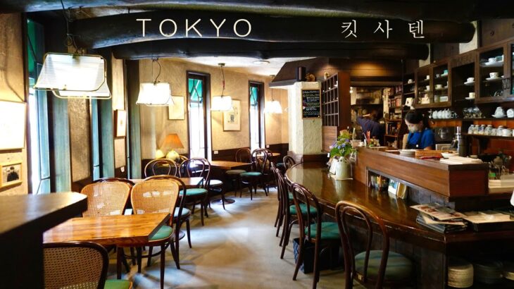 Tokyo Cafe 긴자(銀座)　존 레논과의 운명적인 만남으로 45년간 그의 킷사텐(喫茶店)으로 살아온 ‘키노하나(樹の花)’ | 긴자(銀座)에서 내가 좋아하는 길