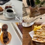 京都vlog | kyoto vlog | 京都モーニング | 京都のパン屋開拓🥐 | 喫茶Amazon |  | 井上製パン | Kurus