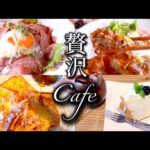 【浅口】超オシャレ”カフェ巡り”で贅沢ランチを堪能!!ロケ修行の旅「岡山制覇旅#17〜浅口市編〜」