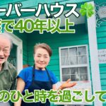 幸せなひと時を過ごせる純喫茶、毎月第2水曜日にはマルシェも開催【クローバーハウス】【小野市】