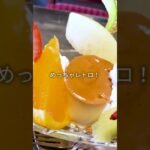 蔵造りの喫茶店で名物プリンアラモードとご対面 #固めプリン #純喫茶 #shorts