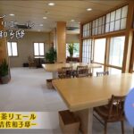 【ワカ推し すみたにさん 第3回 純喫茶リエール有吉佐和子邸 】ー和歌山市広報番組