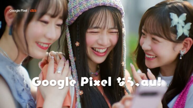 Google Pixel｜au「純喫茶」篇（買うなら今がチャンス！5G機種変更おトク割）