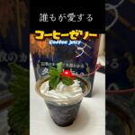 【昭和の喫茶メニュー再現】昭和モーニングを我が家で！#shorts #モーニング