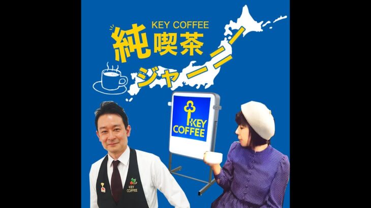 純喫茶ジャーニー ～第1弾 喫茶パール～　 #喫茶店巡り