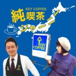 純喫茶ジャーニー ～第1弾 喫茶パール～　 #喫茶店巡り