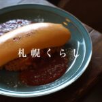 Cafe Lompolo｜黄金のオムライス【札幌カフェ】