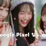 Google Pixel｜au「純喫茶」篇（5G機種変更おトク割）