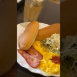 【モーニング】喫茶ハイライト大治店 アイスカフェオレ(ソフトクリーム付き)＆ハニーロールベーコンエッグモーニング