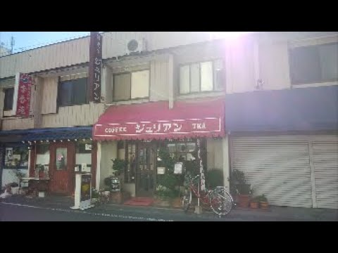 朝食 埼玉県さいたま市「純喫茶ジュリアン」