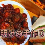 〜とある喫茶店のクールジャパンモーニング〜【カリオストロ風ミートボールパスタ&安室さんのサンドイッチ&食パンエッグタルト】夜勤明けの手作り朝食