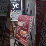 【喫茶店】ニューycモーニング