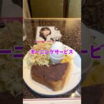 【ヲタ活】乃木坂46筒井あやめが行った名古屋の喫茶店へモーニングに行ってみた！ #Shorts